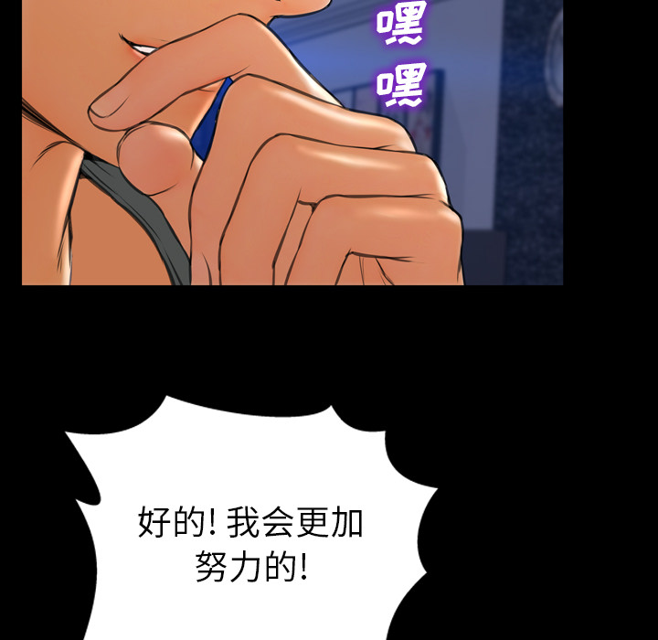 [韩国漫画] S商店的她 调教,熟女人妻,巨乳大奶#[157P]-105