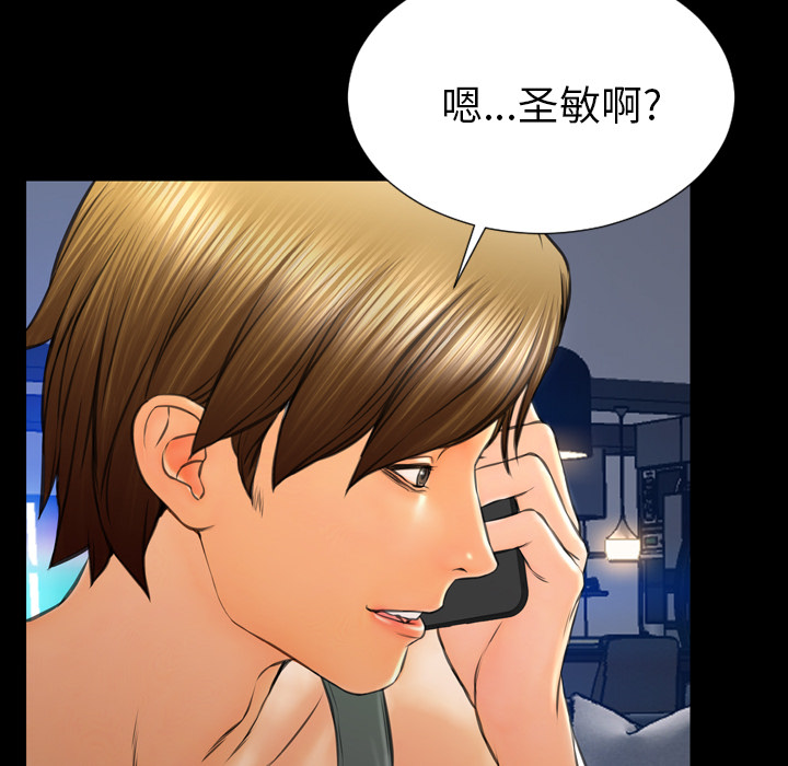 [韩国漫画] S商店的她 调教,熟女人妻,巨乳大奶#[157P]-117