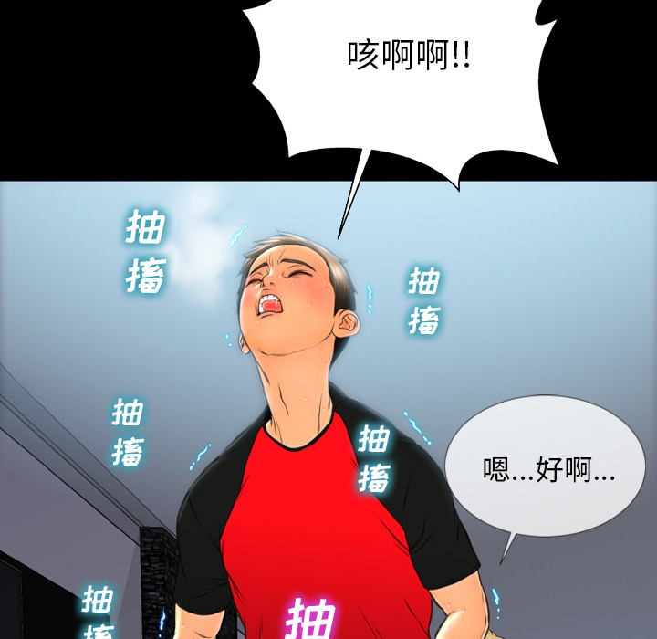 [韩国漫画] S商店的她 调教,熟女人妻,巨乳大奶#[157P]-119