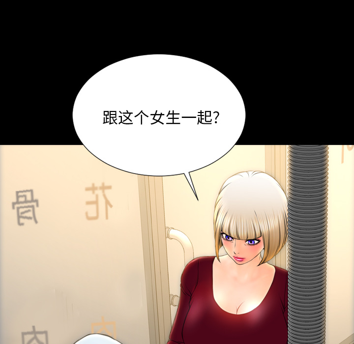 [韩国漫画] S商店的她 调教,熟女人妻,巨乳大奶#[157P]-12
