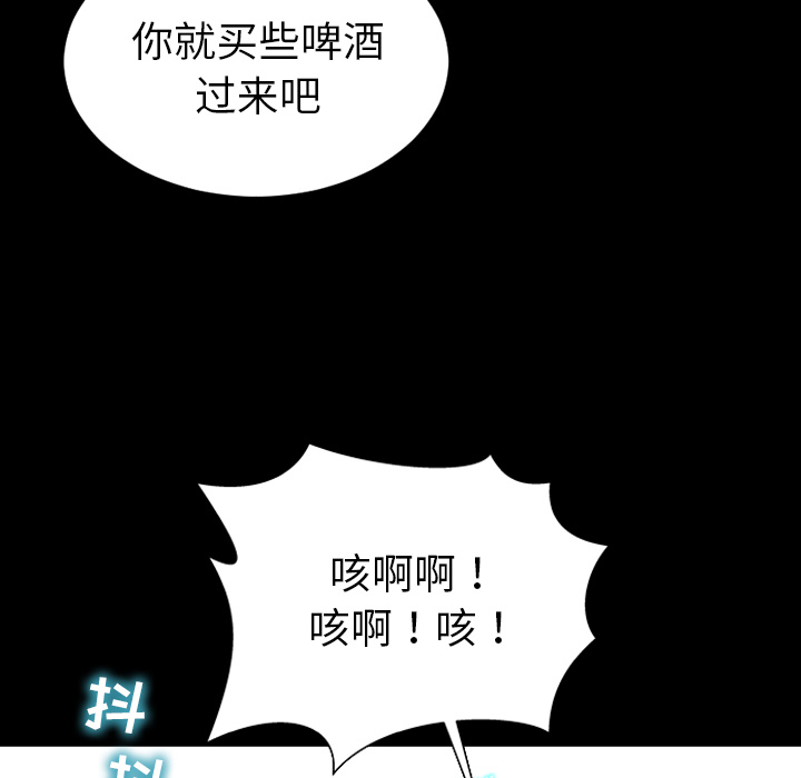 [韩国漫画] S商店的她 调教,熟女人妻,巨乳大奶#[157P]-123