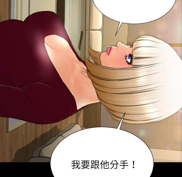 [韩国漫画] S商店的她 调教,熟女人妻,巨乳大奶#[157P]-145