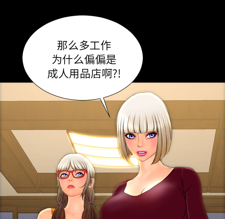 [韩国漫画] S商店的她 调教,熟女人妻,巨乳大奶#[157P]-148