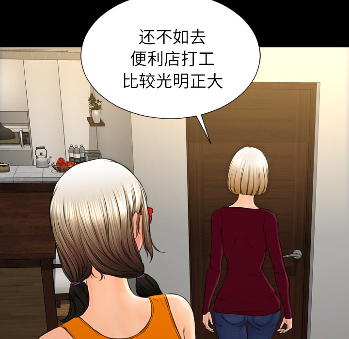 [韩国漫画] S商店的她 调教,熟女人妻,巨乳大奶#[157P]-150