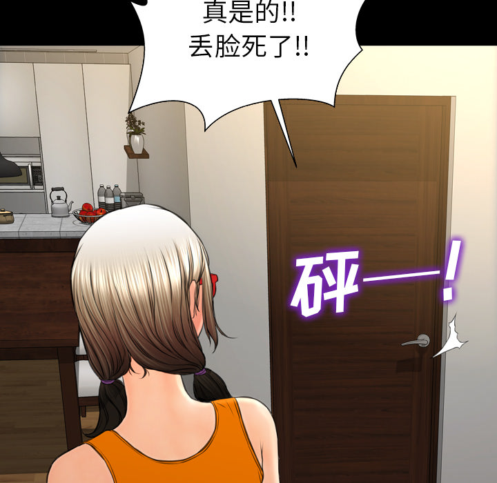 [韩国漫画] S商店的她 调教,熟女人妻,巨乳大奶#[157P]-152