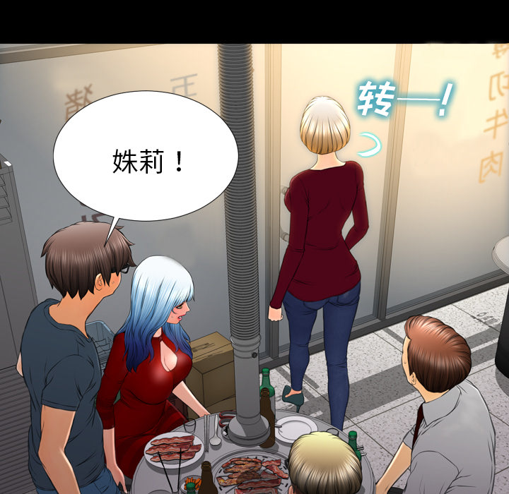 [韩国漫画] S商店的她 调教,熟女人妻,巨乳大奶#[157P]-19