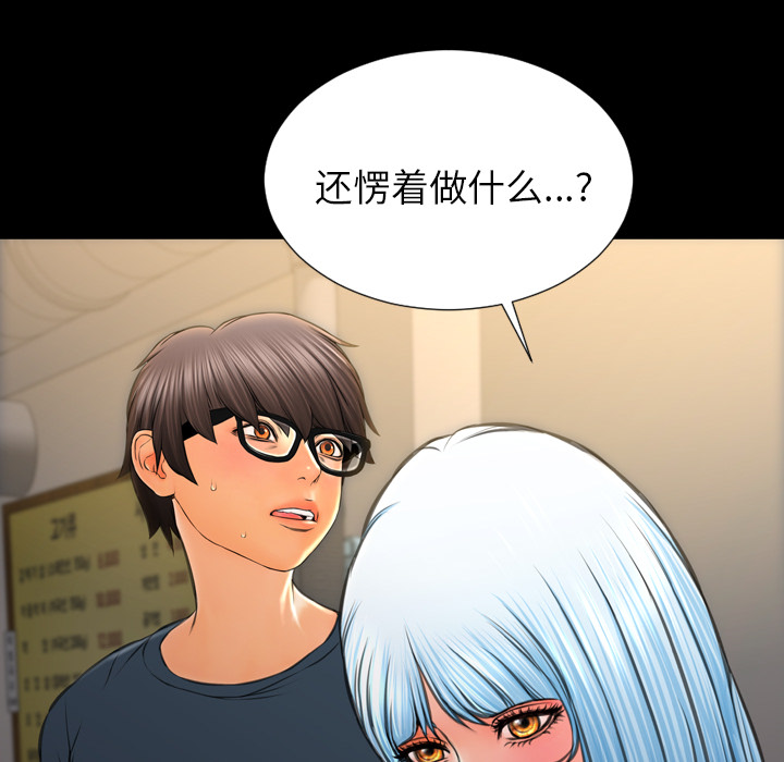 [韩国漫画] S商店的她 调教,熟女人妻,巨乳大奶#[157P]-22