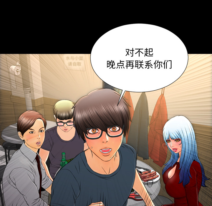 [韩国漫画] S商店的她 调教,熟女人妻,巨乳大奶#[157P]-24