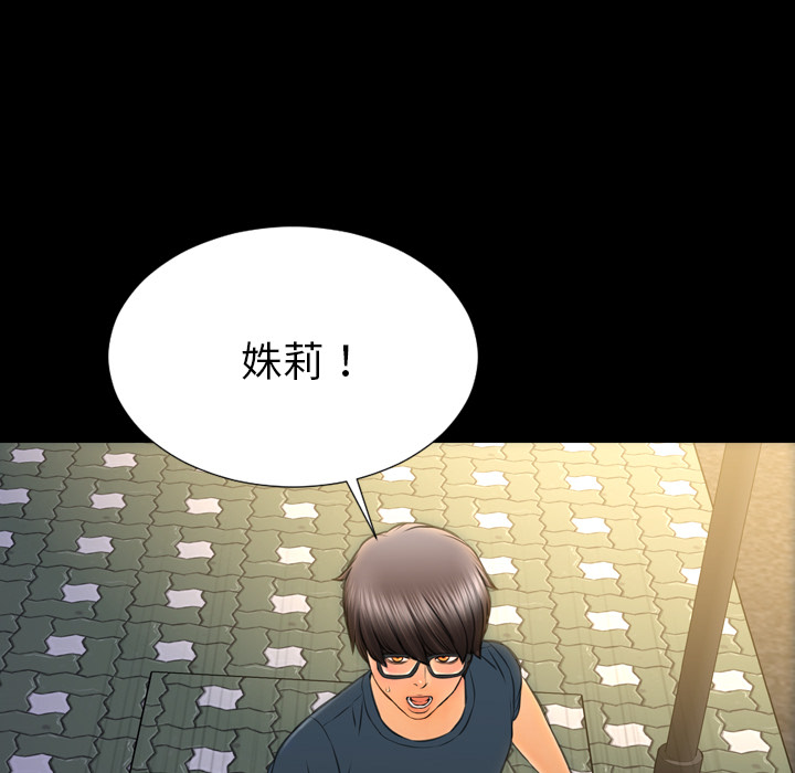 [韩国漫画] S商店的她 调教,熟女人妻,巨乳大奶#[157P]-33