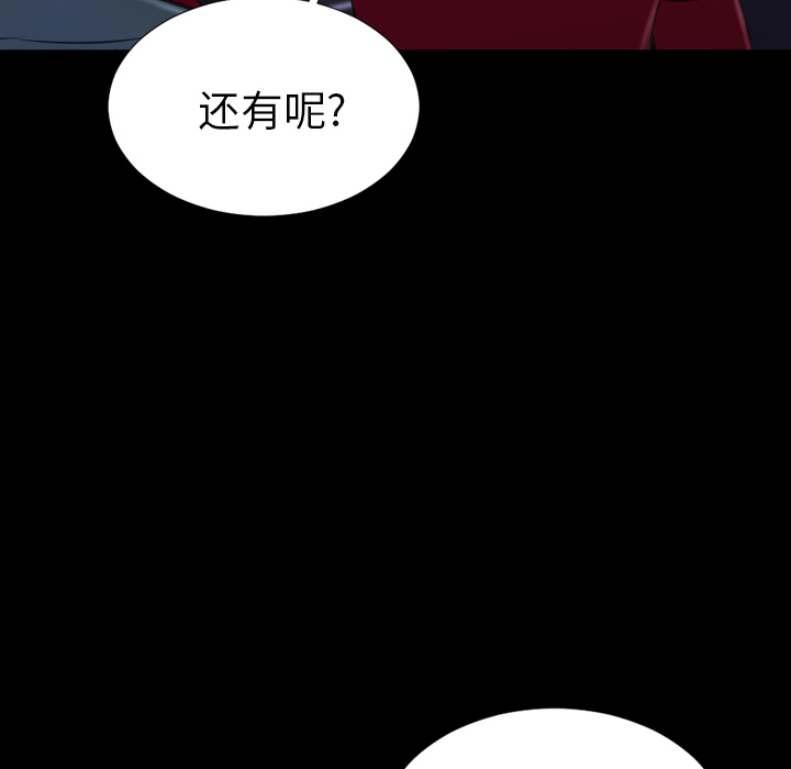 [韩国漫画] S商店的她 调教,熟女人妻,巨乳大奶#[157P]-40