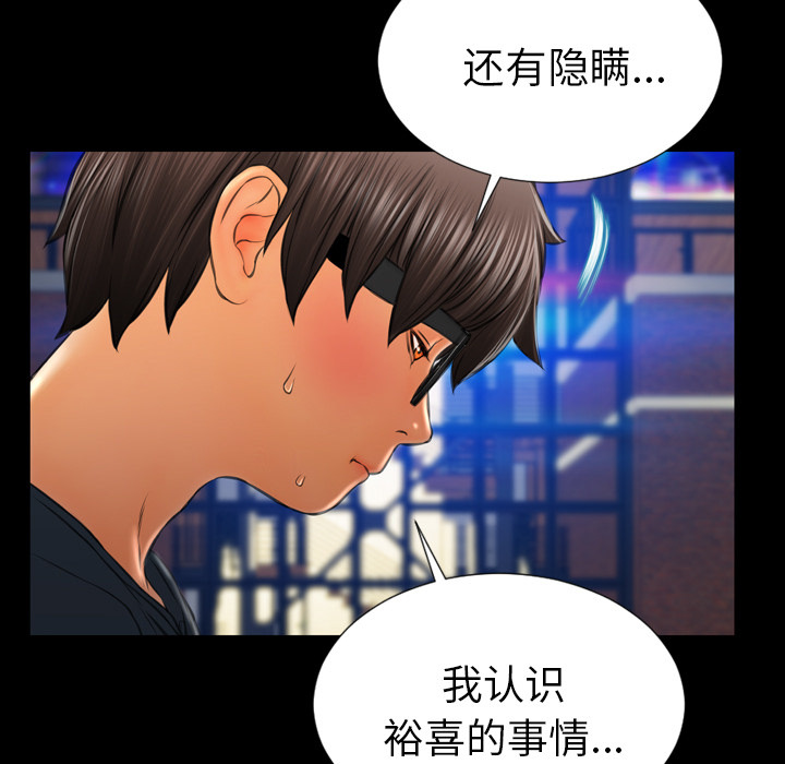 [韩国漫画] S商店的她 调教,熟女人妻,巨乳大奶#[157P]-41