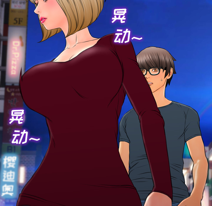 [韩国漫画] S商店的她 调教,熟女人妻,巨乳大奶#[157P]-45