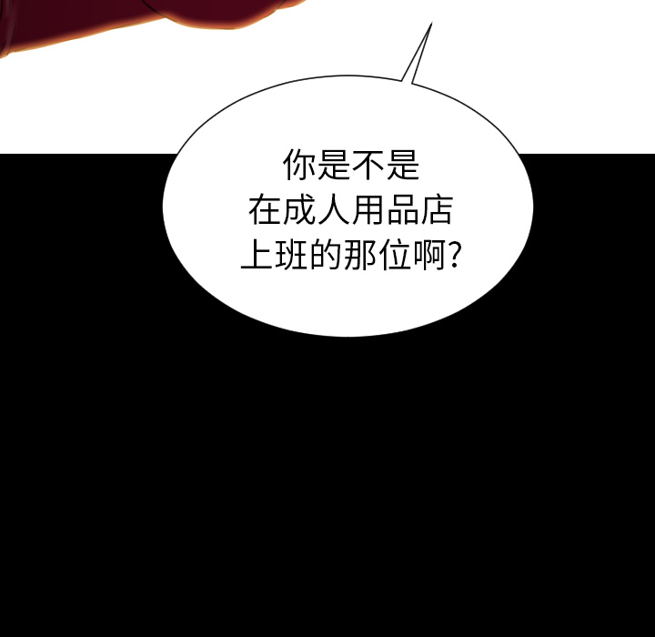 [韩国漫画] S商店的她 调教,熟女人妻,巨乳大奶#[157P]-6