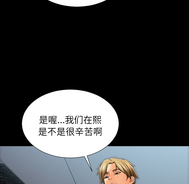 [韩国漫画] S商店的她 调教,熟女人妻,巨乳大奶#[157P]-60