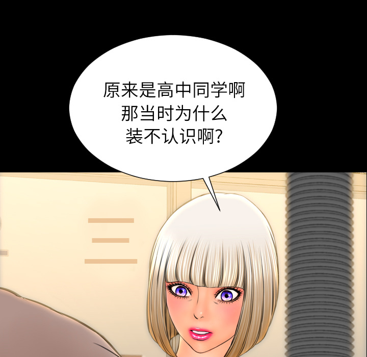 [韩国漫画] S商店的她 调教,熟女人妻,巨乳大奶#[157P]-7