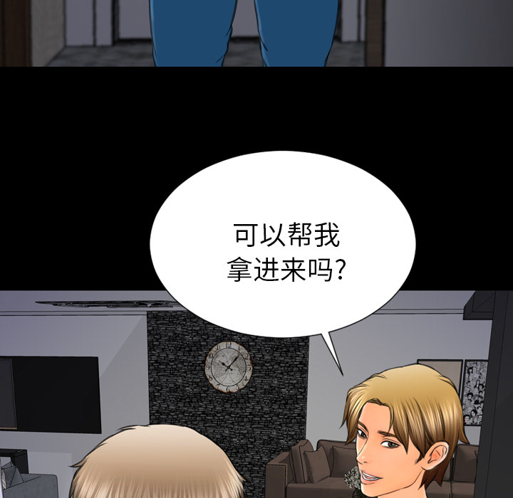 [韩国漫画] S商店的她 调教,熟女人妻,巨乳大奶#[157P]-71