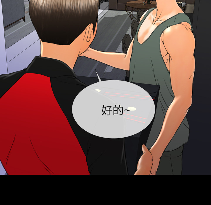 [韩国漫画] S商店的她 调教,熟女人妻,巨乳大奶#[157P]-72