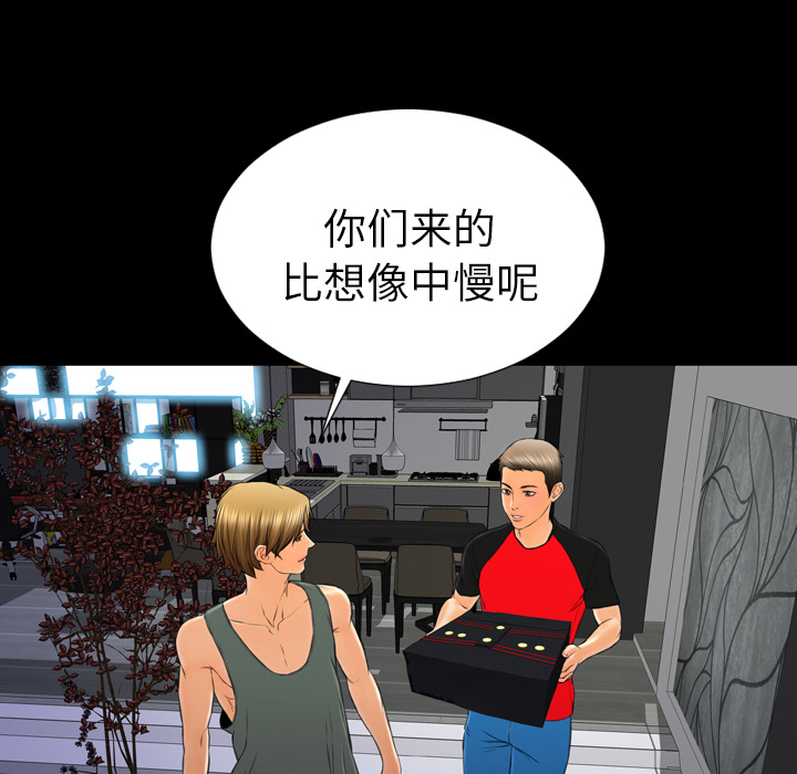 [韩国漫画] S商店的她 调教,熟女人妻,巨乳大奶#[157P]-73