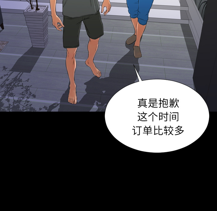 [韩国漫画] S商店的她 调教,熟女人妻,巨乳大奶#[157P]-74