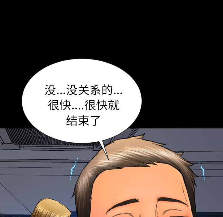 [韩国漫画] S商店的她 调教,熟女人妻,巨乳大奶#[157P]-95