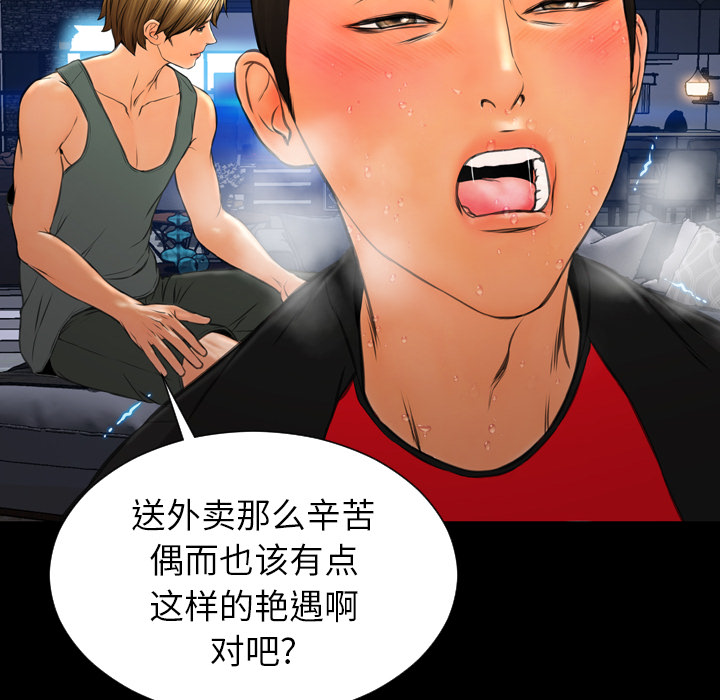 [韩国漫画] S商店的她 调教,熟女人妻,巨乳大奶#[157P]-96