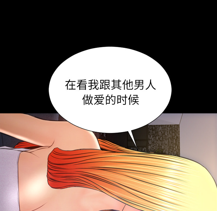 [韩国漫画] S商店的她 调教,熟女人妻,巨乳大奶#[164P]-104