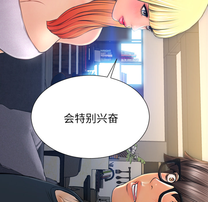 [韩国漫画] S商店的她 调教,熟女人妻,巨乳大奶#[164P]-105