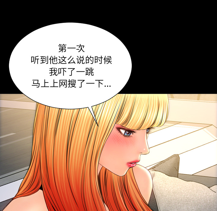 [韩国漫画] S商店的她 调教,熟女人妻,巨乳大奶#[164P]-107