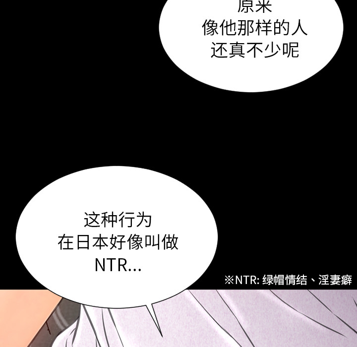 [韩国漫画] S商店的她 调教,熟女人妻,巨乳大奶#[164P]-109