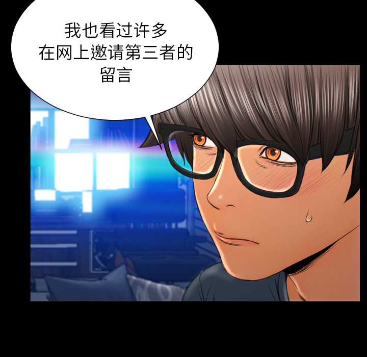 [韩国漫画] S商店的她 调教,熟女人妻,巨乳大奶#[164P]-112
