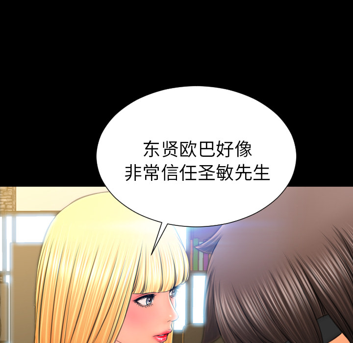 [韩国漫画] S商店的她 调教,熟女人妻,巨乳大奶#[164P]-113