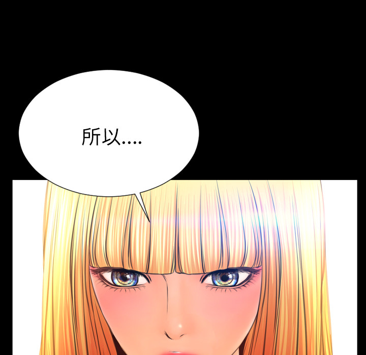 [韩国漫画] S商店的她 调教,熟女人妻,巨乳大奶#[164P]-115