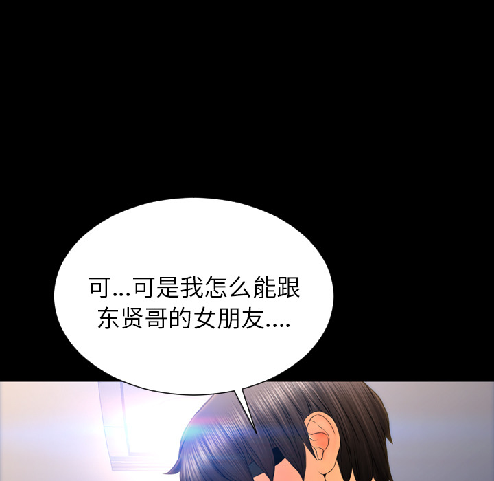 [韩国漫画] S商店的她 调教,熟女人妻,巨乳大奶#[164P]-119