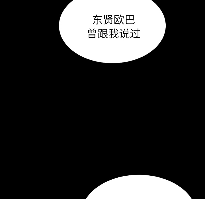 [韩国漫画] S商店的她 调教,熟女人妻,巨乳大奶#[164P]-121