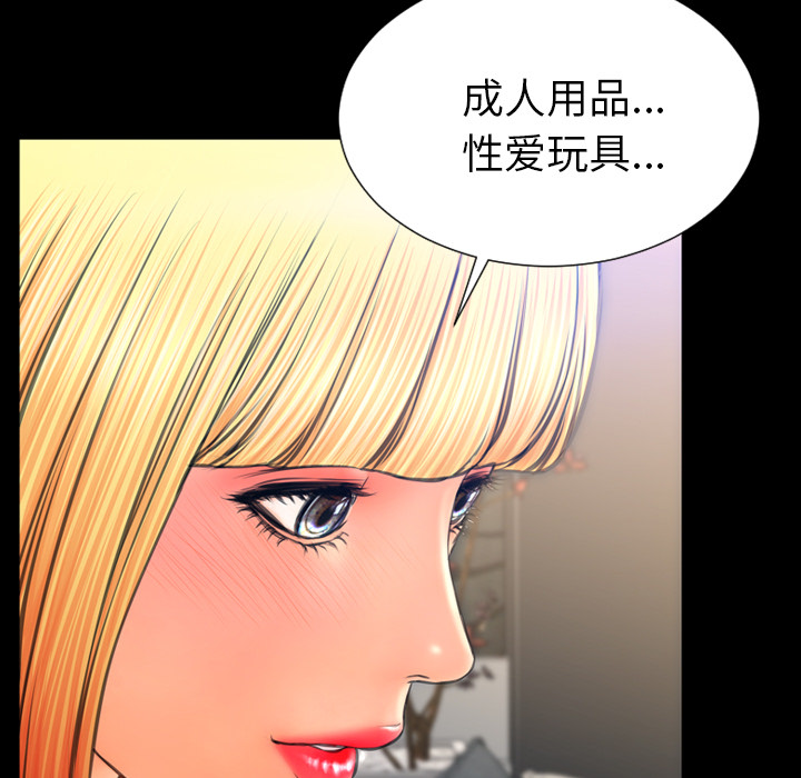[韩国漫画] S商店的她 调教,熟女人妻,巨乳大奶#[164P]-126