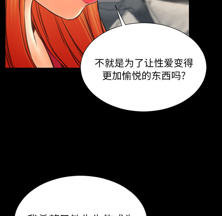 [韩国漫画] S商店的她 调教,熟女人妻,巨乳大奶#[164P]-127