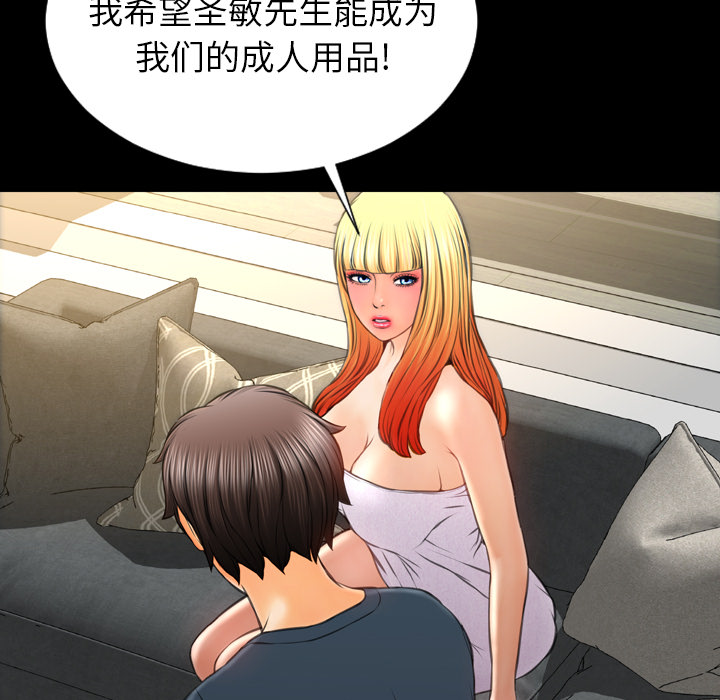 [韩国漫画] S商店的她 调教,熟女人妻,巨乳大奶#[164P]-128