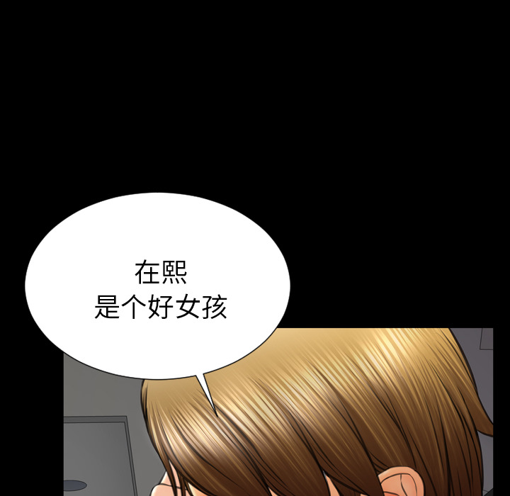 [韩国漫画] S商店的她 调教,熟女人妻,巨乳大奶#[164P]-133