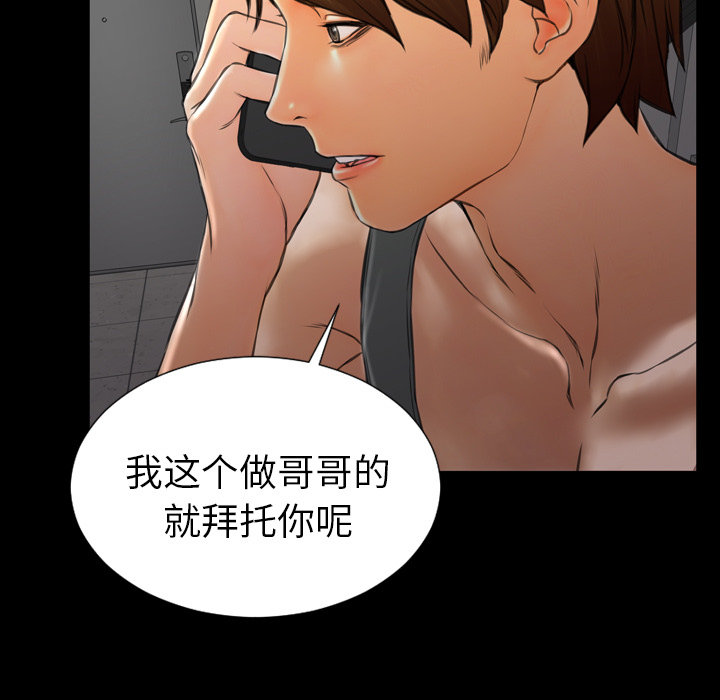 [韩国漫画] S商店的她 调教,熟女人妻,巨乳大奶#[164P]-134