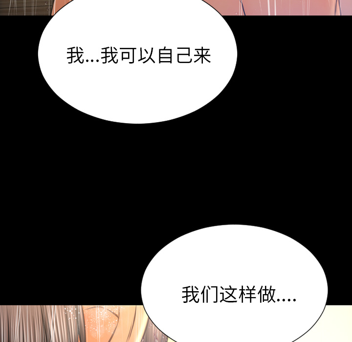 [韩国漫画] S商店的她 调教,熟女人妻,巨乳大奶#[164P]-156