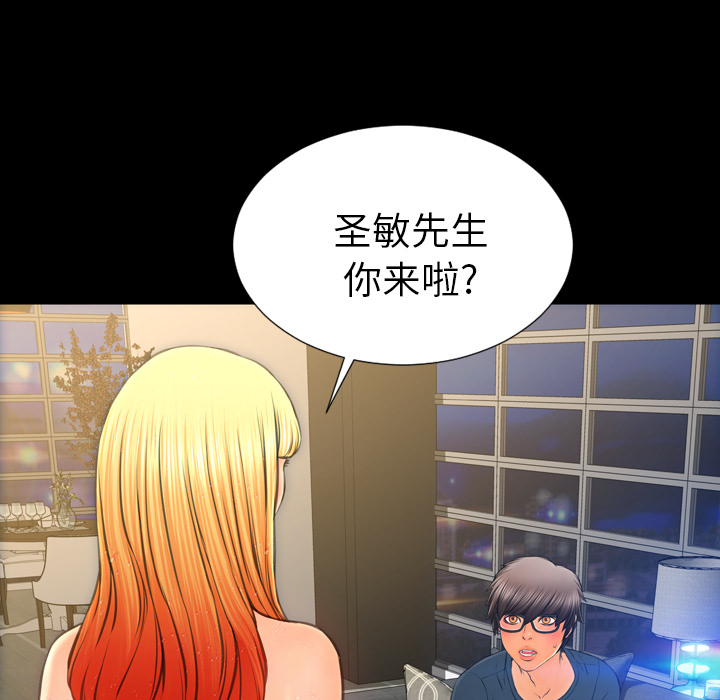 [韩国漫画] S商店的她 调教,熟女人妻,巨乳大奶#[164P]-18