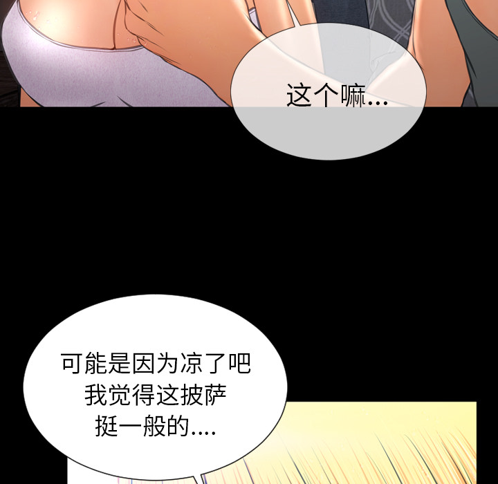 [韩国漫画] S商店的她 调教,熟女人妻,巨乳大奶#[164P]-29