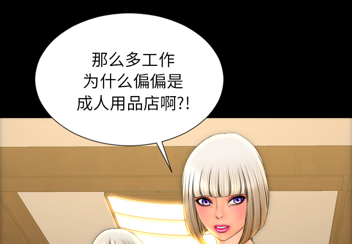 [韩国漫画] S商店的她 调教,熟女人妻,巨乳大奶#[164P]-3