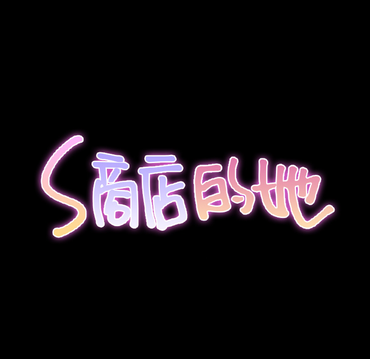 [韩国漫画] S商店的她 调教,熟女人妻,巨乳大奶#[164P]-37