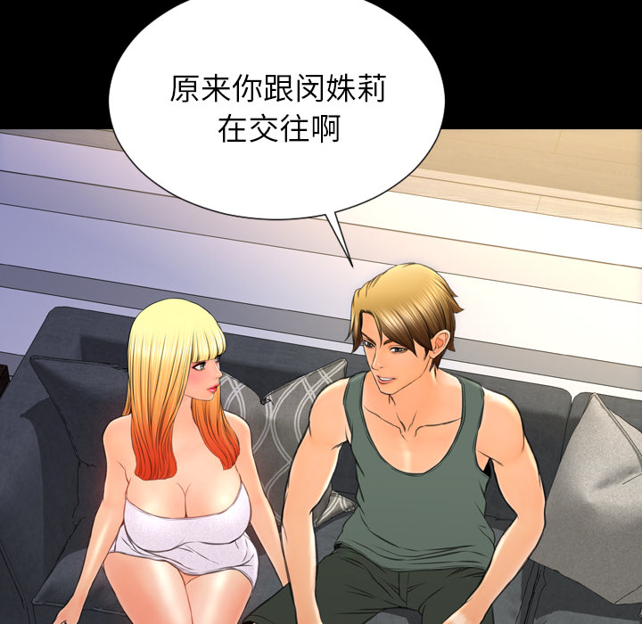 [韩国漫画] S商店的她 调教,熟女人妻,巨乳大奶#[164P]-40