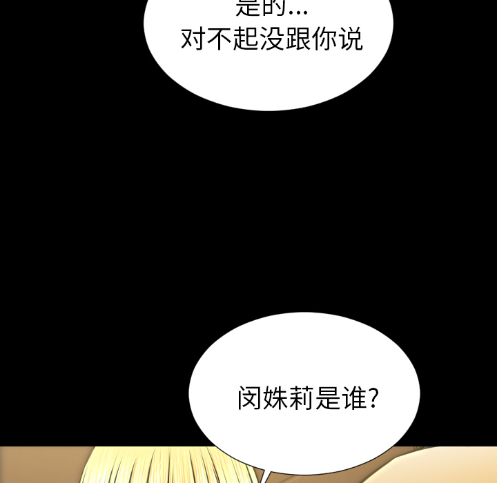 [韩国漫画] S商店的她 调教,熟女人妻,巨乳大奶#[164P]-42