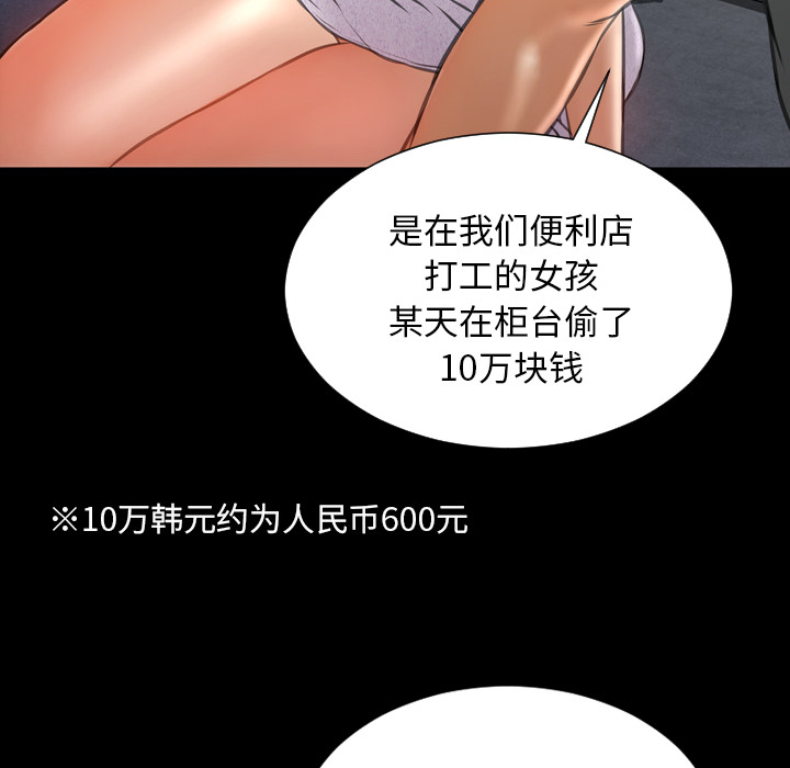 [韩国漫画] S商店的她 调教,熟女人妻,巨乳大奶#[164P]-44