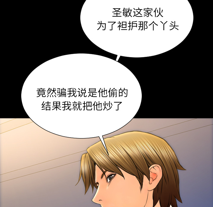 [韩国漫画] S商店的她 调教,熟女人妻,巨乳大奶#[164P]-45