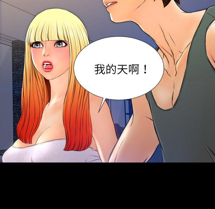 [韩国漫画] S商店的她 调教,熟女人妻,巨乳大奶#[164P]-46