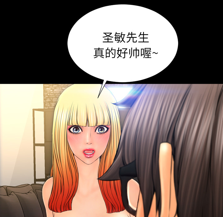 [韩国漫画] S商店的她 调教,熟女人妻,巨乳大奶#[164P]-47
